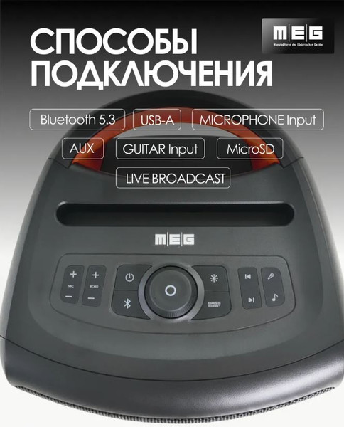 Изображение товара Портативная акустика MEG SPA130BL (черный)