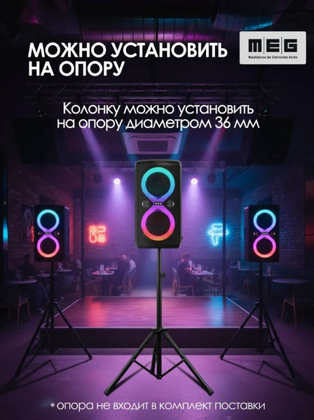 Изображение товара Портативная акустика MEG SPA130BL (черный)