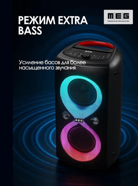 Изображение товара Портативная акустика MEG SPA130BL (черный)