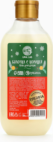 Изображение товара Гель для душа URAL LAB Булочка с корицей. Новый Год / 10395157 (300мл)