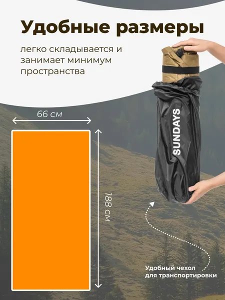 Изображение товара Туристический коврик Sundays Самонадувающийся ZC-SIM006 с подушкой (5см, коричневый)