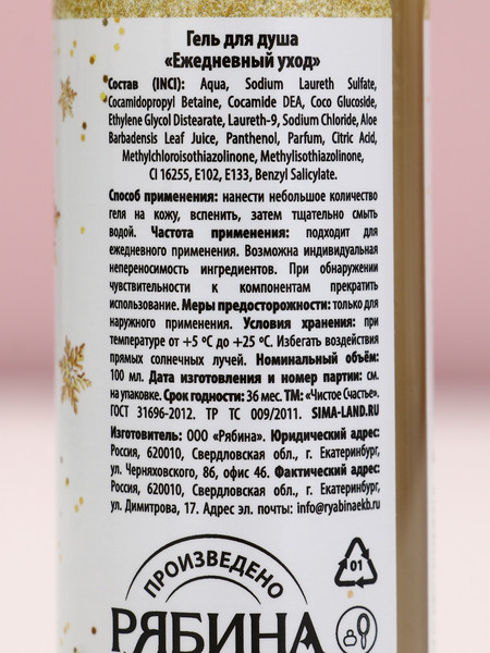 Изображение товара Гель для душа Чистое счастье Верь в мечту! / 9846891 (100мл)