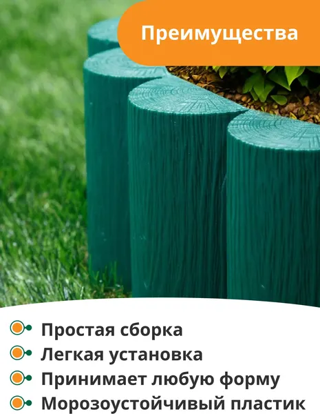 Изображение товара Изгородь декоративная Мастер Сад Садовый конструктор МС О-50.15.05-ПП / 82746-З-Короб