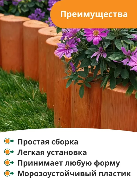 Изображение товара Изгородь декоративная Мастер Сад Садовый конструктор МС О-50.15.05-ПП / 82746-Т-Короб