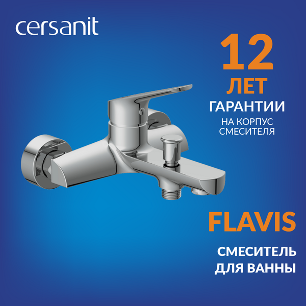 Изображение товара Душевой гарнитур со смесителем Cersanit Flavis 63035 + Vibe 63067
