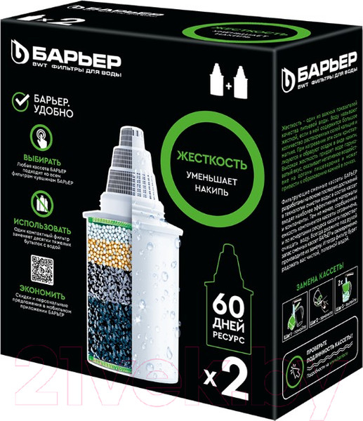 Изображение товара Комплект картриджей для фильтра БАРЬЕР Жесткость (2шт)