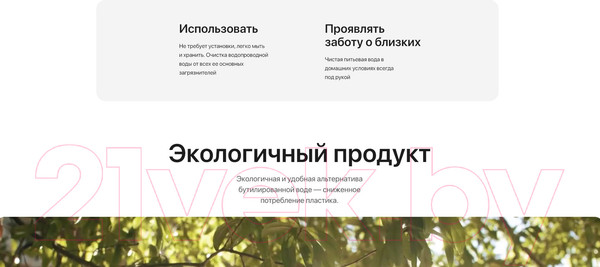 Изображение товара Комплект картриджей для фильтра БАРЬЕР Жесткость (2шт)