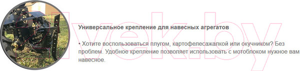 Изображение товара Мотоблок бензиновый Rossel М-318 (со сцепкой и фрезой)