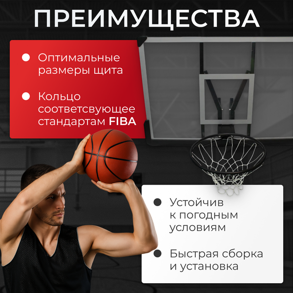 Изображение товара Баскетбольный щит Sundays ZY-011