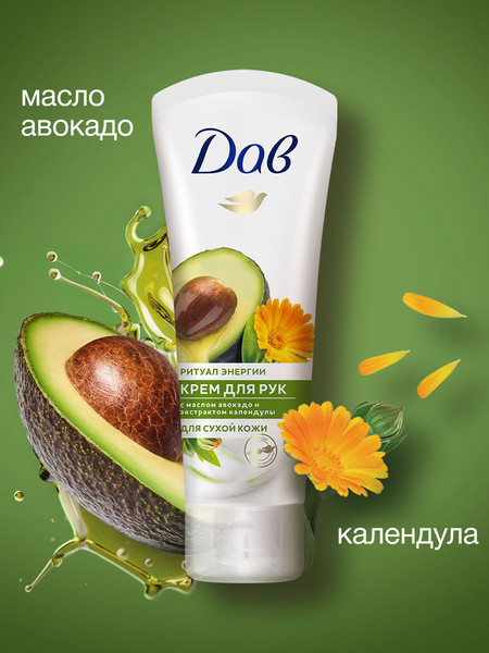 Изображение товара Крем для рук Dove Масло авокадо и экстракт календулы (75мл)