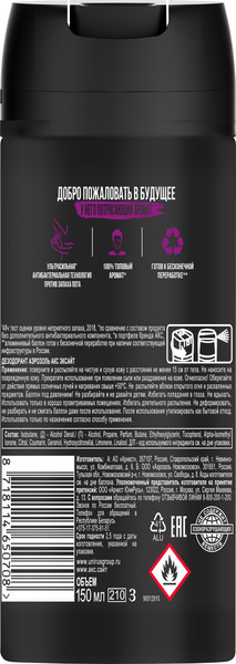 Изображение товара Дезодорант-спрей Axe Excite (150мл)