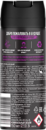 Изображение товара Дезодорант-спрей Axe Excite (150мл)