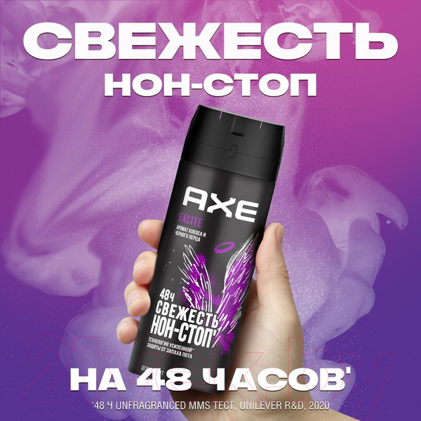 Изображение товара Дезодорант-спрей Axe Excite (150мл)
