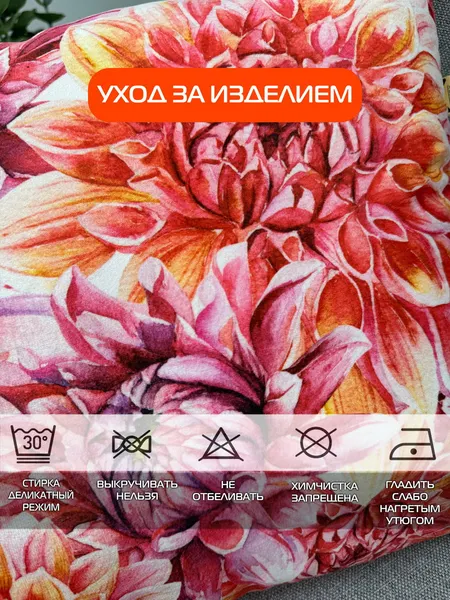 Изображение товара Подушка декоративная MATEX Fantasy Георгины / 09-245 (розовый/молочный)