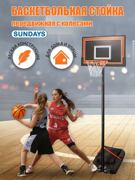 Изображение товара Баскетбольный стенд Sundays ZY-090