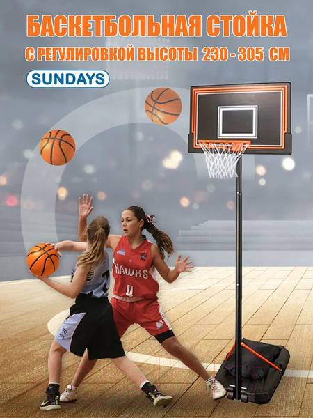 Изображение товара Баскетбольный стенд Sundays ZY-090
