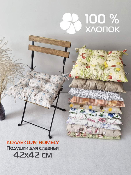 Изображение товара Подушка на стул MATEX Homely Розы негатив / 15-635 (серый/ зеленый)