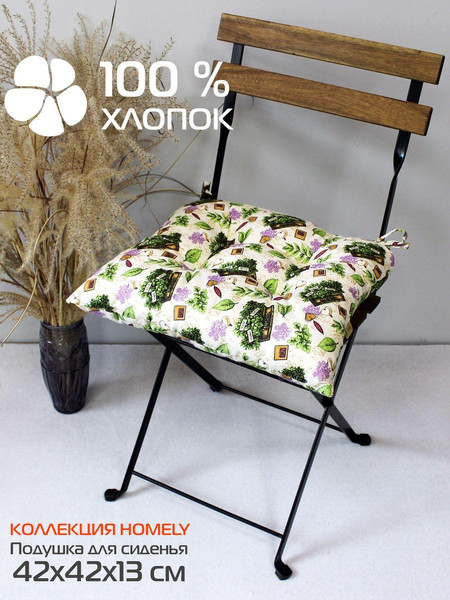 Изображение товара Подушка на стул MATEX Homely / 13-709 (зеленый/ бежевый/ лавандовый)