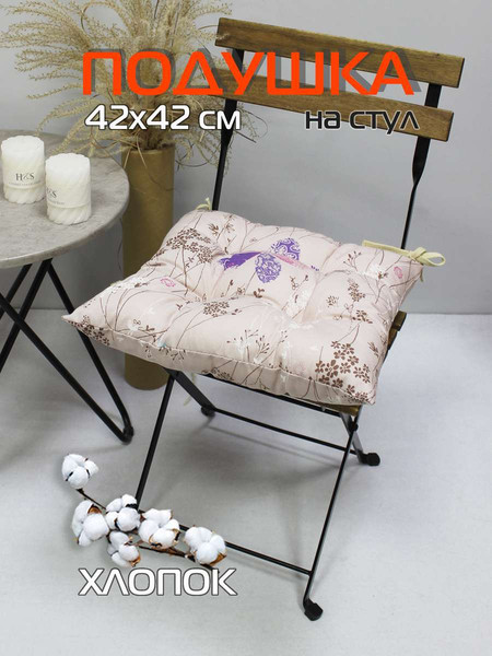 Изображение товара Подушка на стул MATEX Homely / 05-728 (серый /фиолетовый)