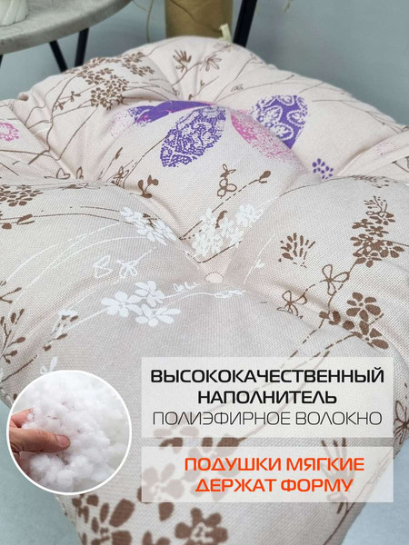 Изображение товара Подушка на стул MATEX Homely / 05-728 (серый /фиолетовый)