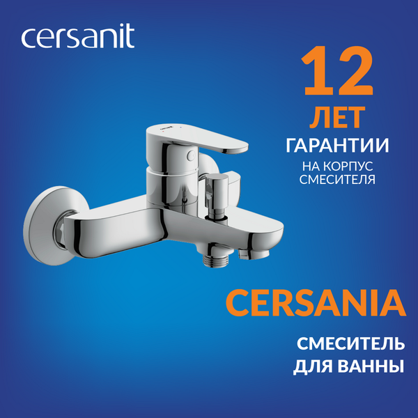 Изображение товара Душевой гарнитур со смесителем Cersanit Cersania 63031 + 63067