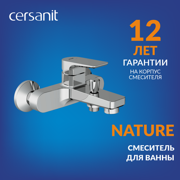 Изображение товара Душевой гарнитур со смесителем Cersanit Nature 63064 + Vibe 63067