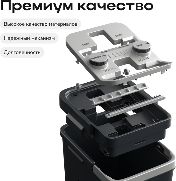 Изображение товара Набор для уборки Zetter M 2.0 (черный)