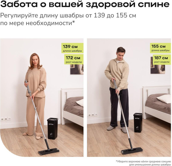 Изображение товара Набор для уборки Zetter M 2.0 (черный)