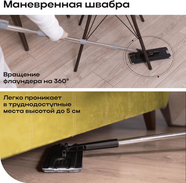 Изображение товара Набор для уборки Zetter M 2.0 (черный)