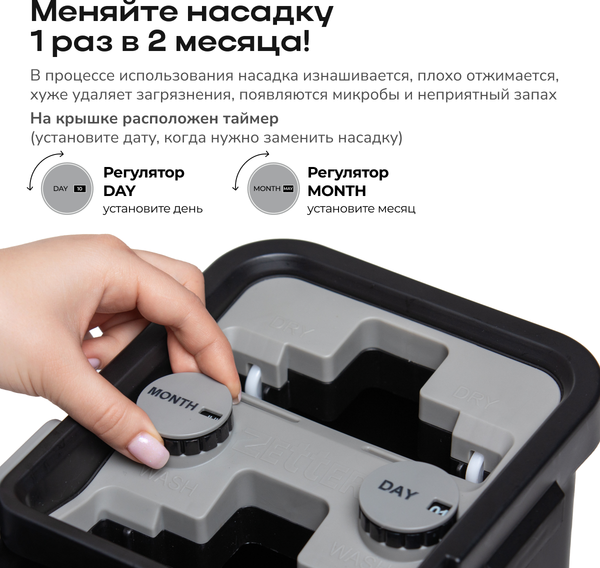 Изображение товара Набор для уборки Zetter M 2.0 (черный)