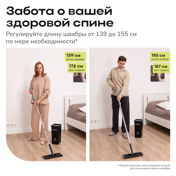 Изображение товара Набор для уборки Zetter L 2.0 (черный)