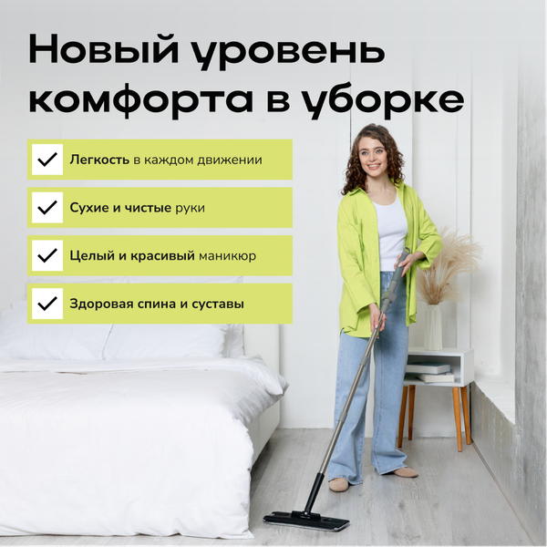 Изображение товара Набор для уборки Zetter L 2.0 (черный)