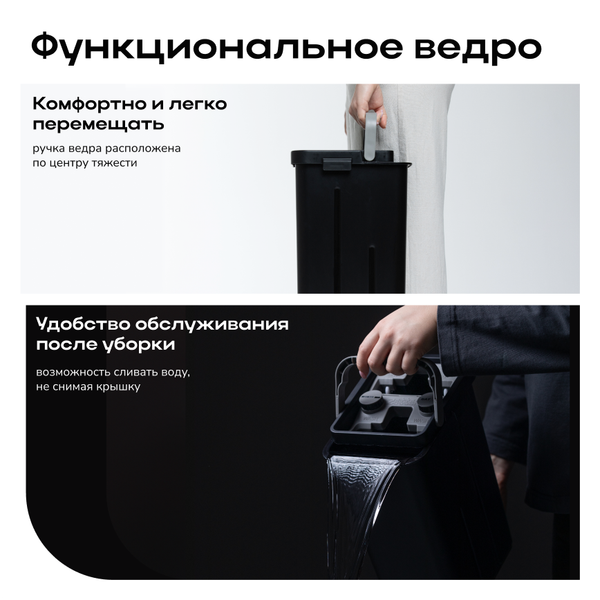 Изображение товара Набор для уборки Zetter L 2.0 (черный)