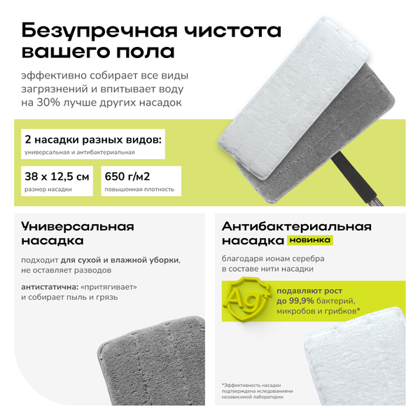 Изображение товара Набор для уборки Zetter L 2.0 (черный)