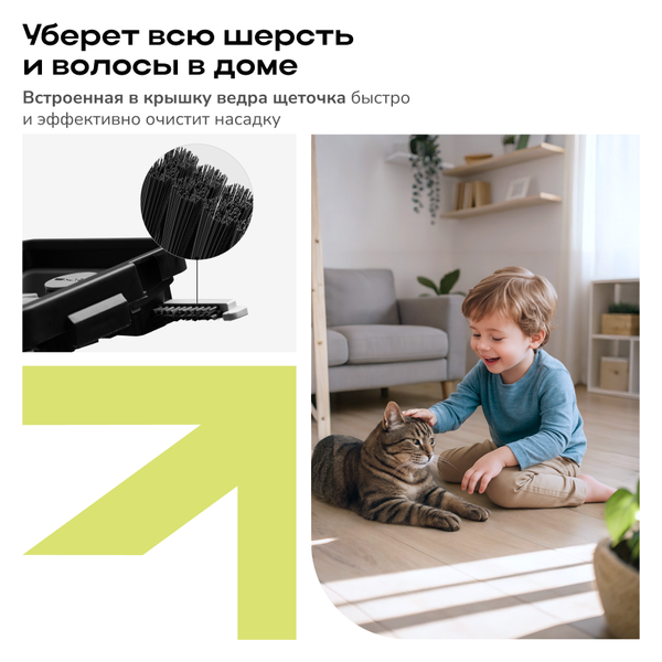 Изображение товара Набор для уборки Zetter L 2.0 (черный)