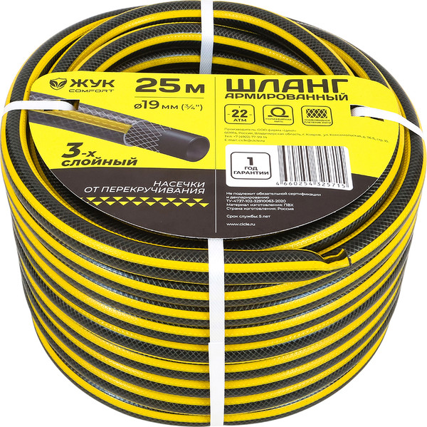 Изображение товара Шланг поливочный Жук Comfort 3/4" 3-х слойный / 325715-00 (25м, желтый)