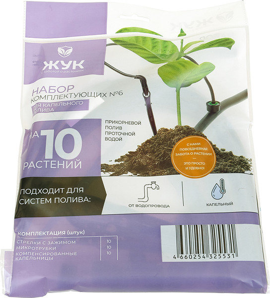 Изображение товара Система капельного полива Жук №6 / 325531-00