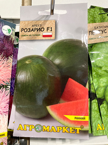 Изображение товара Семена Агромаркет Арбуз Розарио F1 (5шт)