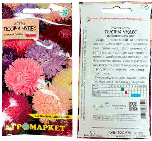 Изображение товара Семена цветов Агромаркет Астра Тысяча чудес (0.5г)