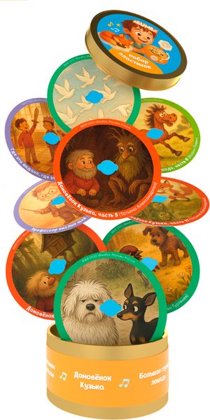 Изображение товара Развивающий игровой набор Abumba Со сказками для Граммофона / Арт. ABU-GR-2