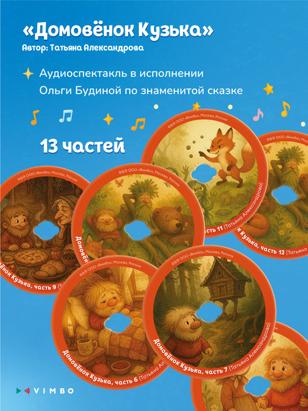 Изображение товара Развивающий игровой набор Abumba Со сказками для Граммофона / Арт. ABU-GR-2