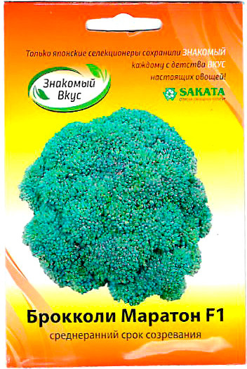 Изображение товара Семена Sakata Капуста брокколи Маратон F1 (15шт)