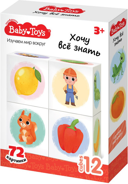 Изображение товара Развивающий игровой набор Baby Toys Изучаем мир во круг 06052