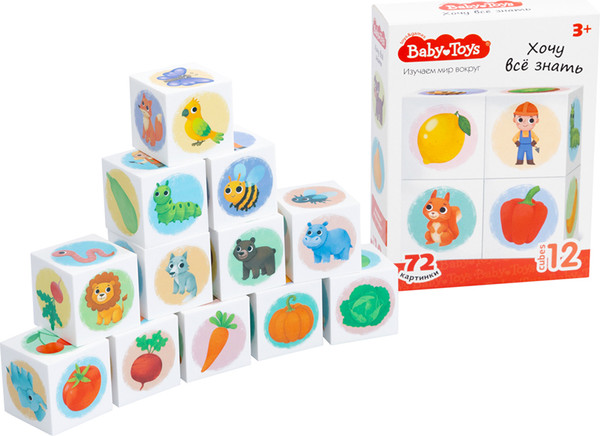 Изображение товара Развивающий игровой набор Baby Toys Изучаем мир во круг 06052