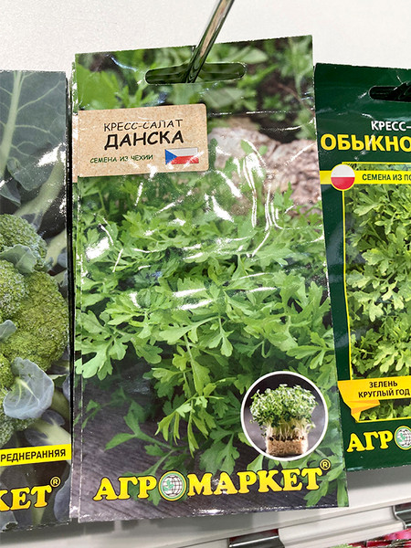 Изображение товара Семена Агромаркет Кресс-салат Данска (1г)