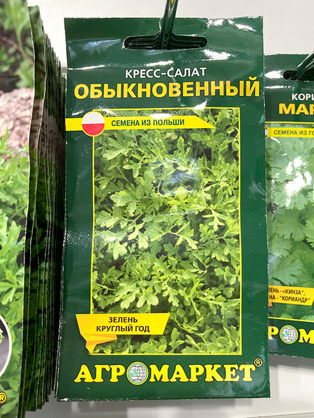 Изображение товара Семена Агромаркет Кресс-салат обыкновенный (1г)