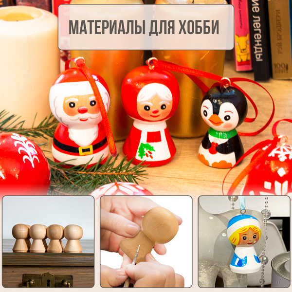 Изображение товара Набор заготовок для творчества Брестская Фабрика Сувениров Женский силуэт peg60f_x8 (8шт)