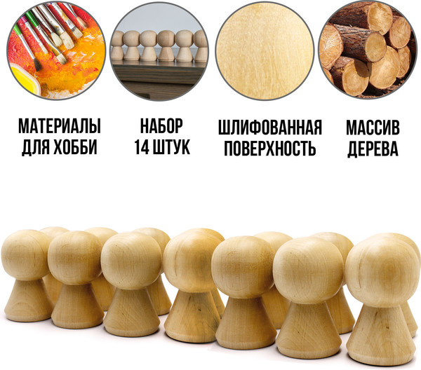 Изображение товара Набор заготовок для творчества Брестская Фабрика Сувениров Женский силуэт peg60f_x8 (8шт)