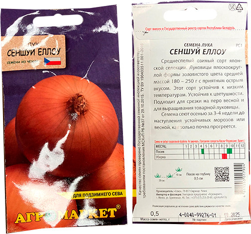 Изображение товара Семена Агромаркет Лук Сеншуй Еллоу (0.5г)