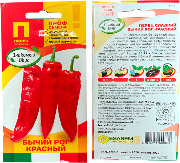 Изображение товара Семена Sakata Перец сладкий Бычий Рог красный (5шт)